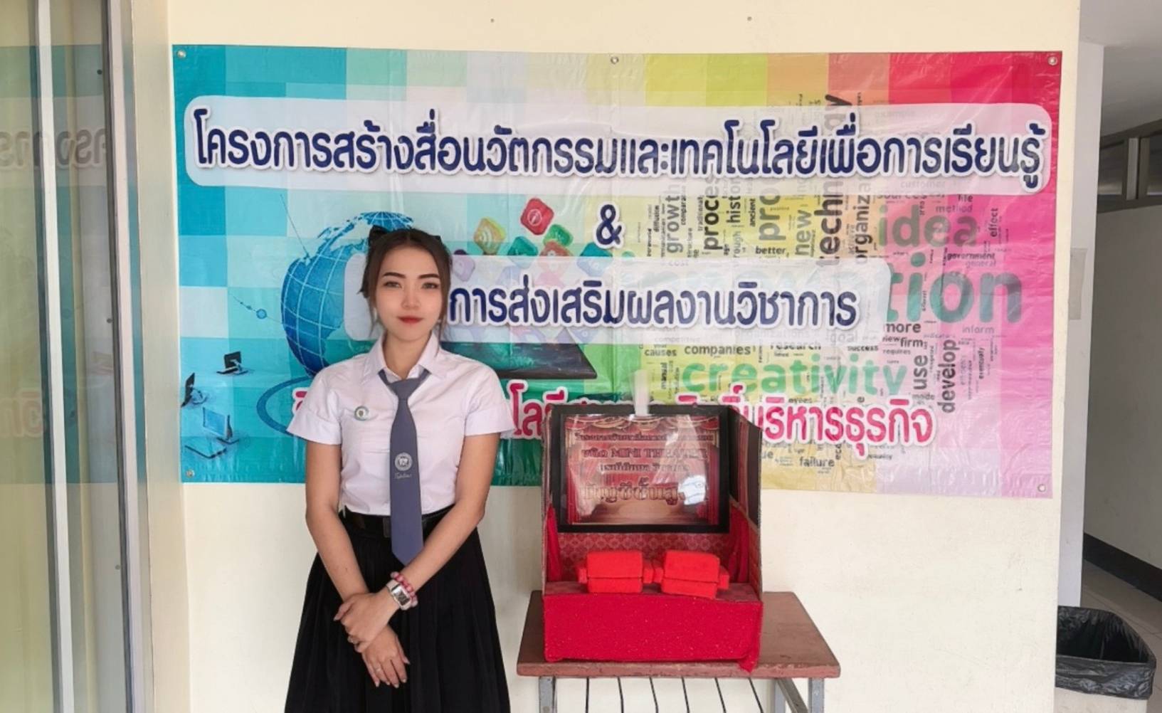 โครงการเผยแพร่ งานวิจัย สื่อ สิ่งประดิษฐ์ นวัตกรรม