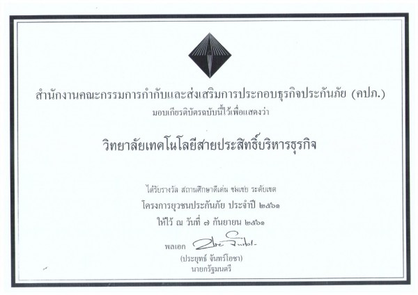 รูปใบประกาศค่ะ_๑๙๐๕๒๘_0009